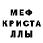 МЕТАМФЕТАМИН пудра Dan German