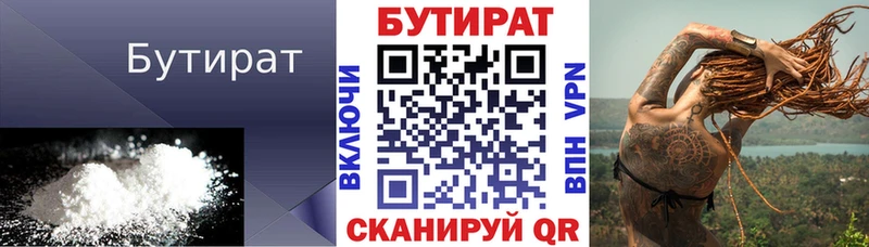 Бутират 99%  Кирс 