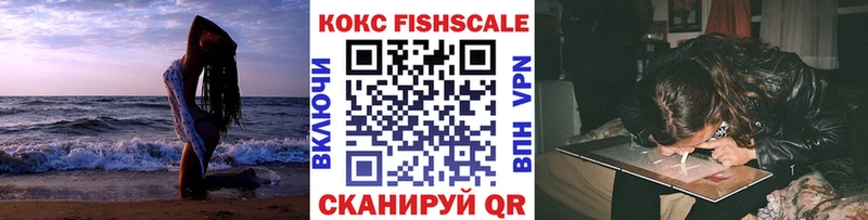 наркота  Кирс  кракен ONION  COCAIN FishScale 