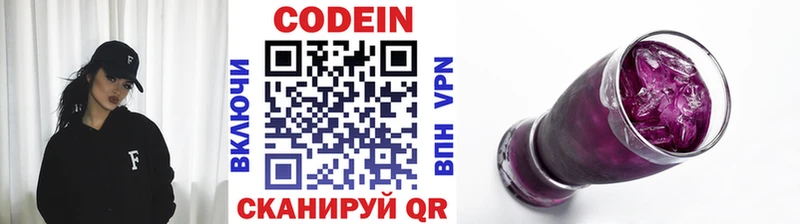 Кодеин Purple Drank  Кирс 