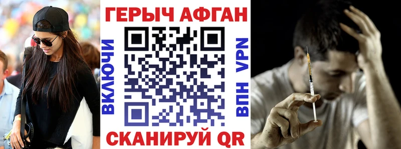 Героин герыч  Кирс 