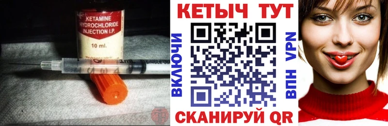 КЕТАМИН VHQ  цена наркотик  Кирс 