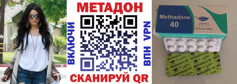 Метадон кристалл Кирс